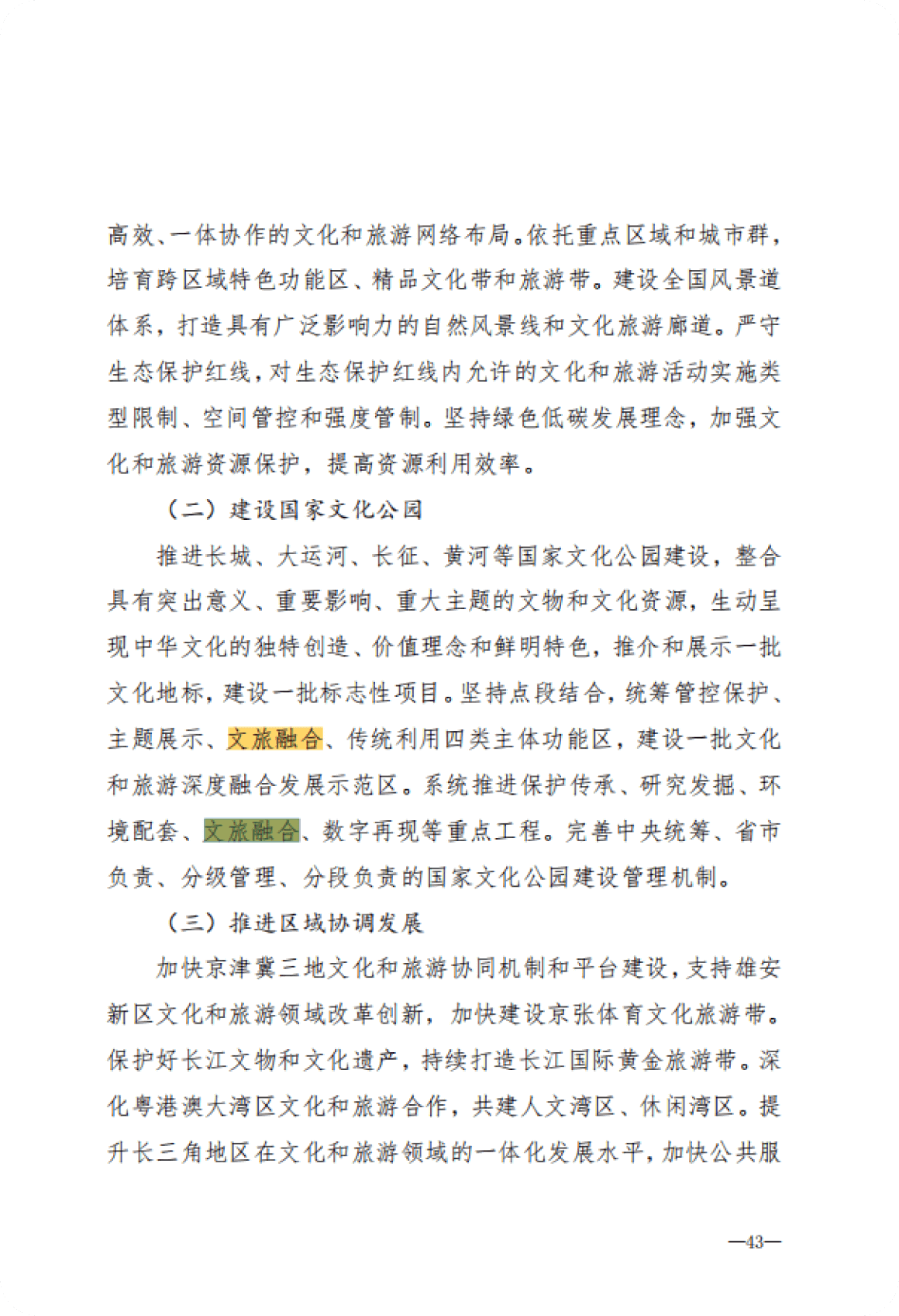 數字孿生的概念