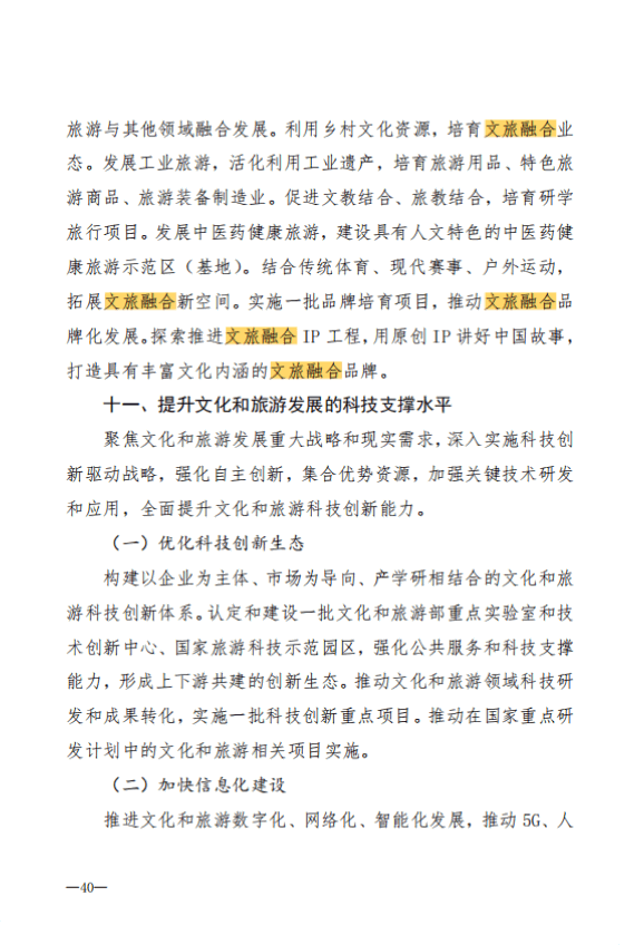 什么是數字孿生